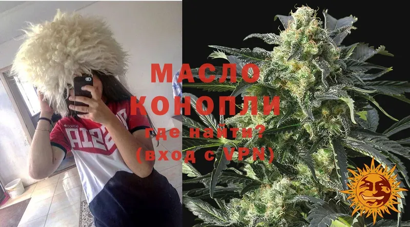 ТГК THC oil  Морозовск 